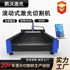 Máquina de Corte por Láser de Fibra Acero Inoxidable 3000 Vatios Máquina de Corte de Chapa y Rollo Fabricante de Máquina de Corte CNC para Metal