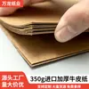 350g Papel Kraft Importado de Apertura Total Cartón de Vaca Americano 787*1092mm