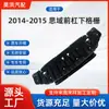 Adequado para Honda 2014-2015 Civic Grade Inferior do Para-choque Dianteiro Entrada de Ar Grade de Vento Inferior do Para-choque 71105-Tr7