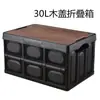 Caja de Almacenamiento Plegable Multifuncional para Camping al Aire Libre Caja de Acabado con Tapa de Madera para Coche Caja de Almacenamiento para Snacks y Juguetes de Sala de Estar