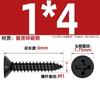 Tornillos Autoperforantes de Cabeza Plana Cruz Negra Endurecida Ka Tornillos Pequeños de Cabeza Avellanada M1M1.2M1.7M2M2.6M3M4Mm