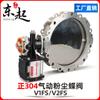 Válvula borboleta de pó de aço inoxidável pneumática 304 placa de aço inoxidável válvula borboleta de pó flange dupla/flange simples