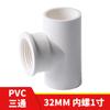 Tee de plástico PVC diente interior UPVC rosca interior junta pegada accesorios para tubería de suministro de agua 20 25 32