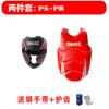 Equipo de protección Sanda, conjunto completo de equipo de protección de combate para adultos y niños, boxeo, Muay Thai, entrenamiento de lucha, protector de cabeza, protector de piernas, protector de pecho