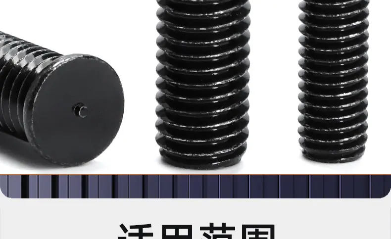 304不锈钢镀黑锌圆头焊钉_03_20.jpg