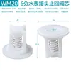 Válvula de Retención Específica para Medidor de Agua de 6 Pulgadas y 1.0 Pulgada de 4 Puntos, Válvula Unidireccional, Válvula de Retención Autorrotatoria Antirretorno de Plástico, Accesorios para Medidor de Agua H