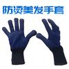 Guantes antiescaldaduras para el cabello, con aislamiento térmico de alta temperatura, especiales para cabello con permanente y rizado, de Amazon Direct Supply.