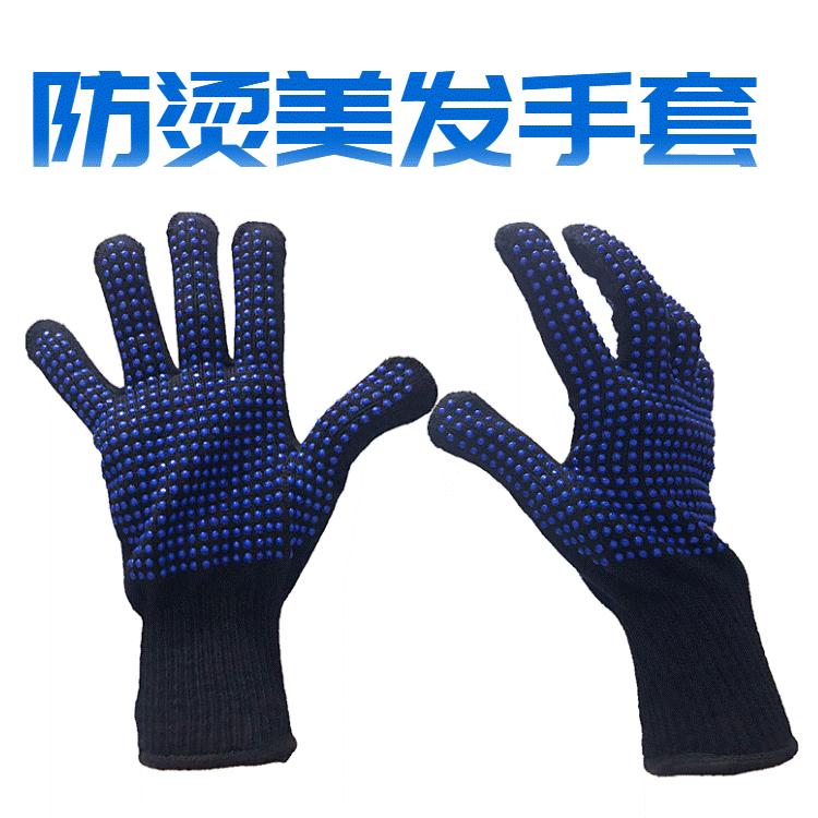 美发手套主