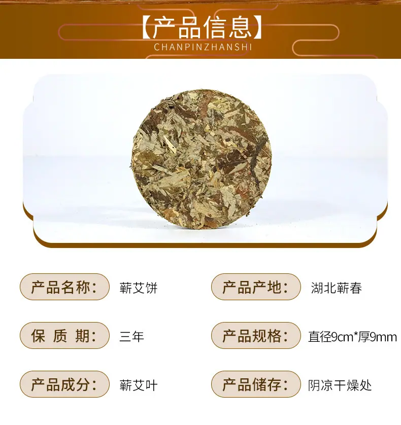 艾饼_02