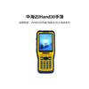 Cargador de batería cable de datos manual Zhonghaida Huaxing Beidou Haida GPS ihand30 BLP-5200S