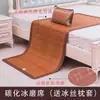 Colchoneta Estudiante Dormitorio Cama Individual Seda de Hielo Plegable Doble Cara Colchoneta 0.9 Bambú Verano Dormitorio 1