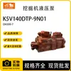 Partes de Excavadora K5V140Dtp-9N01 Bomba Hidráulica para Daewoo Dh300-7