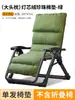 Cojín Reclinable Napbao Silla Plegable Cama para Siestas Silla para Siestas Silla a Juego Cojín para Silla Almohadilla de Algodón Engrosada para Otoño e Invierno, Extraíble y Lavable