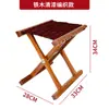 Taburete Plegable Portátil de Madera Maciza de Espino para Uso Doméstico Pequeño para Niños y Adultos, Silla de Exterior, Silla de Pesca, Taburete