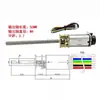 Motor de Reducción N30 6V Micro Motor de Baja Velocidad Disco Codificador Codificador de Pulsos Hall Tornillo M4 Eje Largo