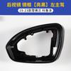 Adequado para 19-23 Chevrolet Cruze carcaça do espelho retrovisor moldura da lente refletora carcaça inferior acessórios externos do espelho retrovisor do carro