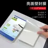 Película Plástica para Laminar A4, Película para Laminar A3, Película Protectora para Tarjetas Fotográficas de 3x6 pulgadas y 5x8 pulgadas, Papel para Laminar Personalizado, Película Protectora para Tarjetas de Fotos de Identificación