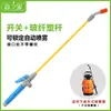 3L/5L/8L/ Boom Pulverizador Fibra de Vidrio Metal Plástico Varilla Pulverización Universal Cobre Telescópica Riego Accesorios