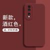 Funda para teléfono móvil Honor 100 90Pro Líquida 90 Cubierta protectora 80 Adecuada para 80Pro Silicona 70 Anticaídas 70Pro Carcasa 60
