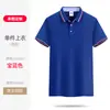 Algodão de Seda de Gelo Roupa de Trabalho Manga Curta Gola Lapela Camiseta Verão Grupo Empresarial Construção de Equipe Cultura Camisa Polo Roupa de Trabalho Impressão de Logotipo Formulação