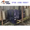 Sistema de calentamiento para tanque de limpieza a alta temperatura Unidad de bomba de calor de alta temperatura OML-250G-II transformación de calentamiento eléctrico recuperación de calor residual