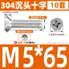 Parafuso e Porca de Aço Inoxidável 304 com Cabeça Escareada Phillips Anti-afrouxamento Conjunto Completo de Parafusos Combinados de Cabeça Chata M4M5M6M8