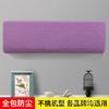 Funda para aire acondicionado interior polar elástica colgante cubierta antipolvo nórdica simple transfronteriza todo incluido 1.5p universal punto