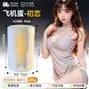 Masturbador masculino invisível, brinquedo sexual adulto, novo treinador de pênis