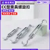 Perno de Ojo de Acero al Carbono Galvanizado Blanco Tipo CC Tensor de Cable de Acero con Hebilla de Tornillo de Aparejo m6m8m10m12m14m30