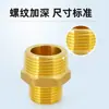 Conector Redutor de Latão Espessado com Rosca Macho Dupla para Tubo de Água Potável, Conexão com Rosca Hexagonal, Adaptador Reto de 1/2 Polegada para 3/4 de Polegada
