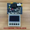 Aquecedor de água com bomba de calor de fonte de ar doméstico cabo de quatro vias 60A60B placa-mãe placa controladora de display placa universal