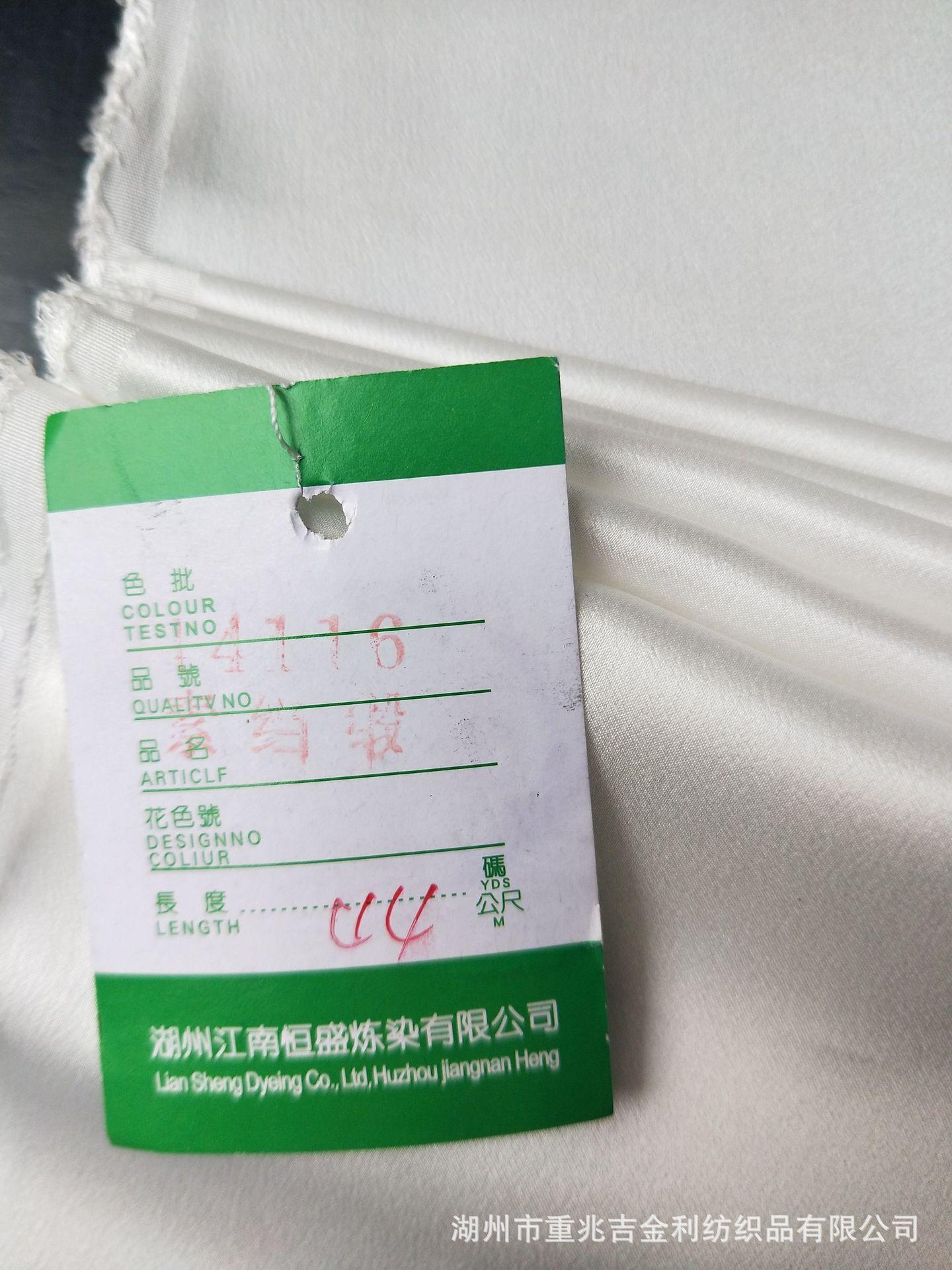 22mm素绉缎140
