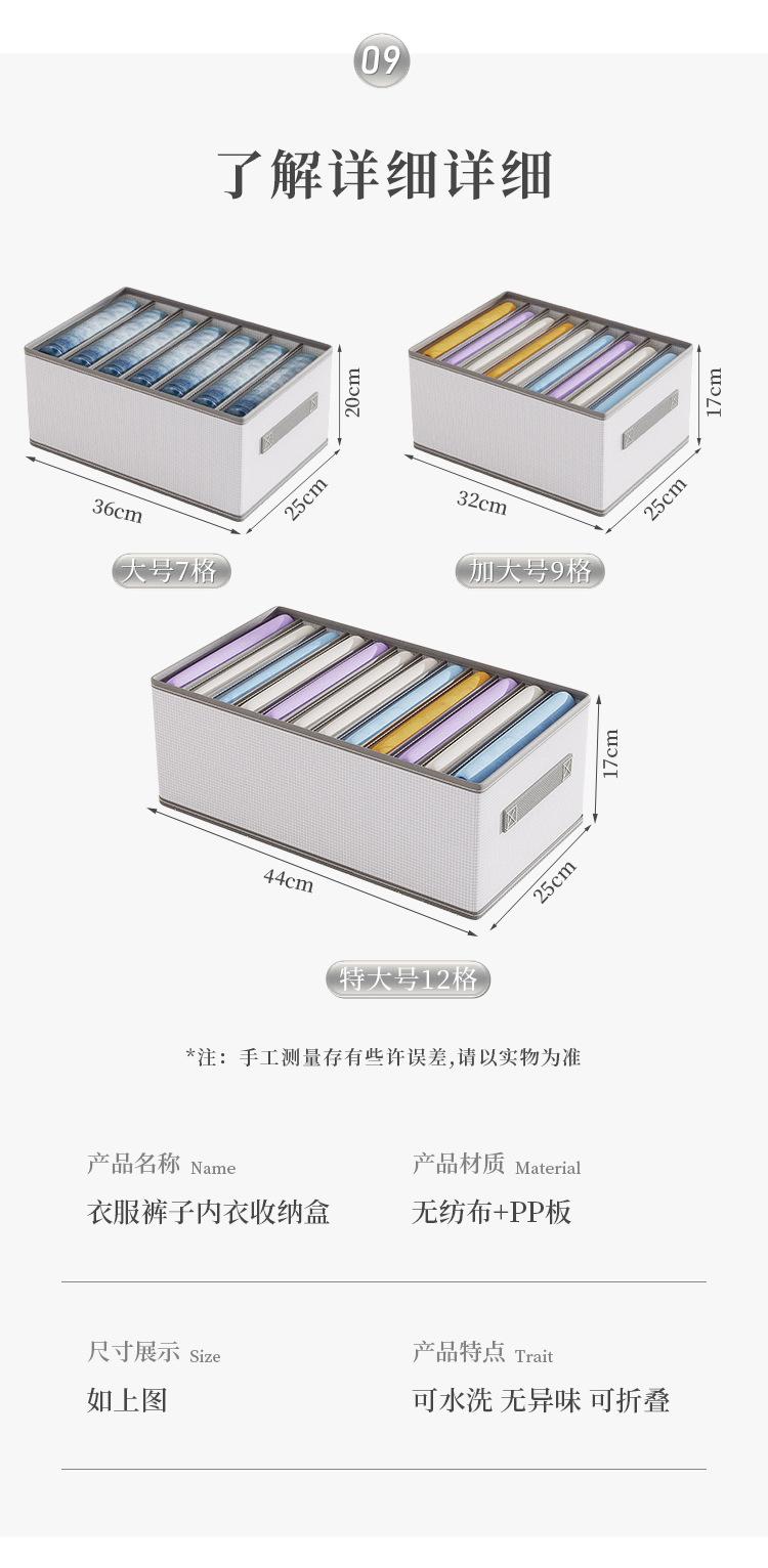 得牧-无纺布裤盒_11.jpg