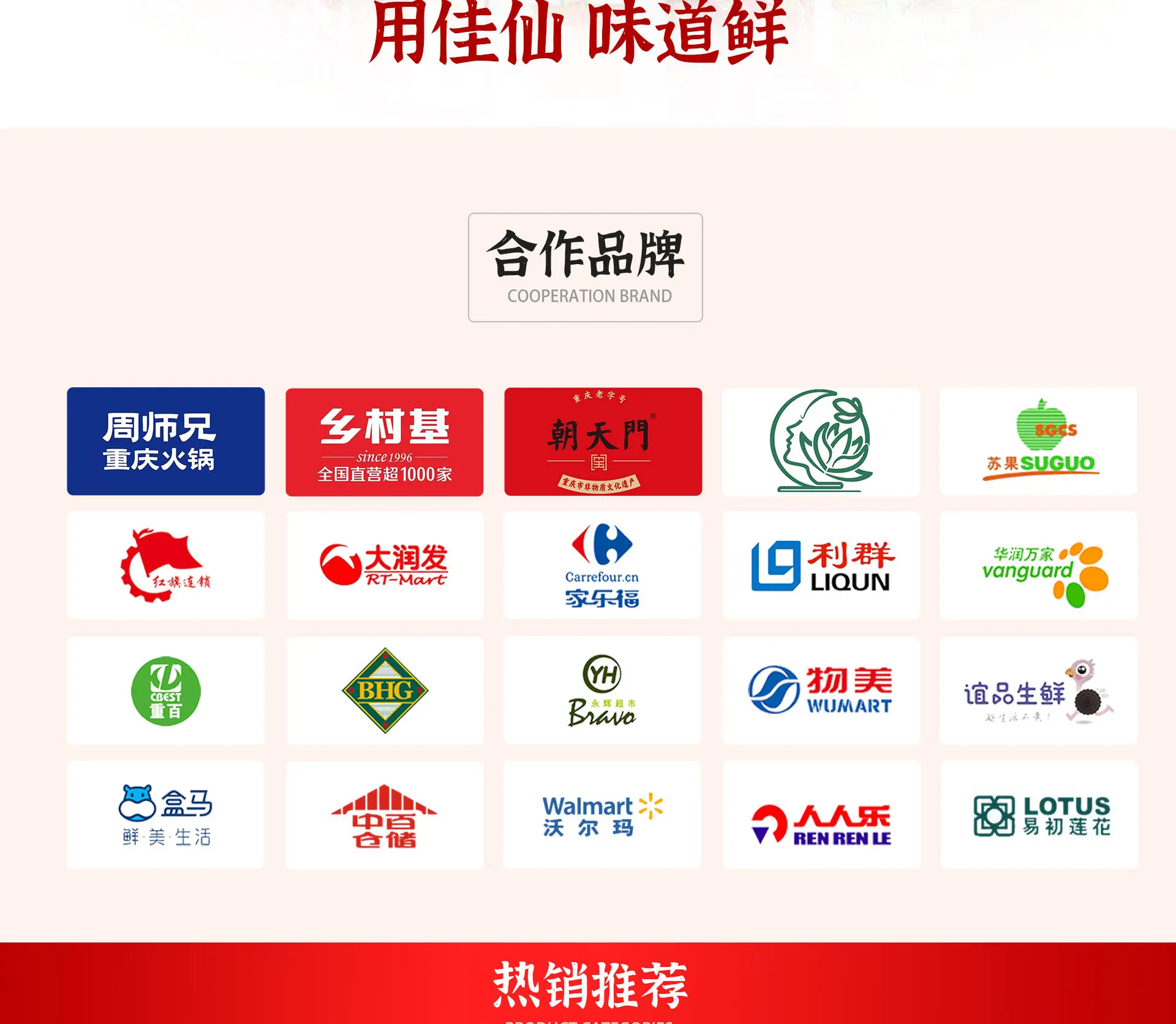 1688网页_02