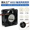 Ventoinha de Resfriamento DC 60X60X38 12V 16500 RPM Alta Velocidade Alta Pressão de Ar Ventoinha de Resfriamento de Equipamento