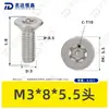 Tornillo Torx de Acero Inoxidable 304 con Cabeza Avellanada y Pin, Norma Nacional 2673, Tornillo Torx con Poste, Tornillo Antirrobo M2M3M4M6M8