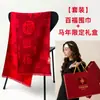 Lenço Vermelho para Reunião Anual com Logo Impresso, Bordado do Ano do Cavalo, Lenço Vermelho de Presente para o Ano de Nascimento, Conjunto de Caixa de Presente Vermelha Chinesa