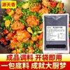 Molho para Frango Frito Yuantianxiang Linyi 1kg, Molho Especial para Frango Frito com Pimenta Verde, Pacote de Tempero para Ensopado em Panela de Ferro do Nordeste