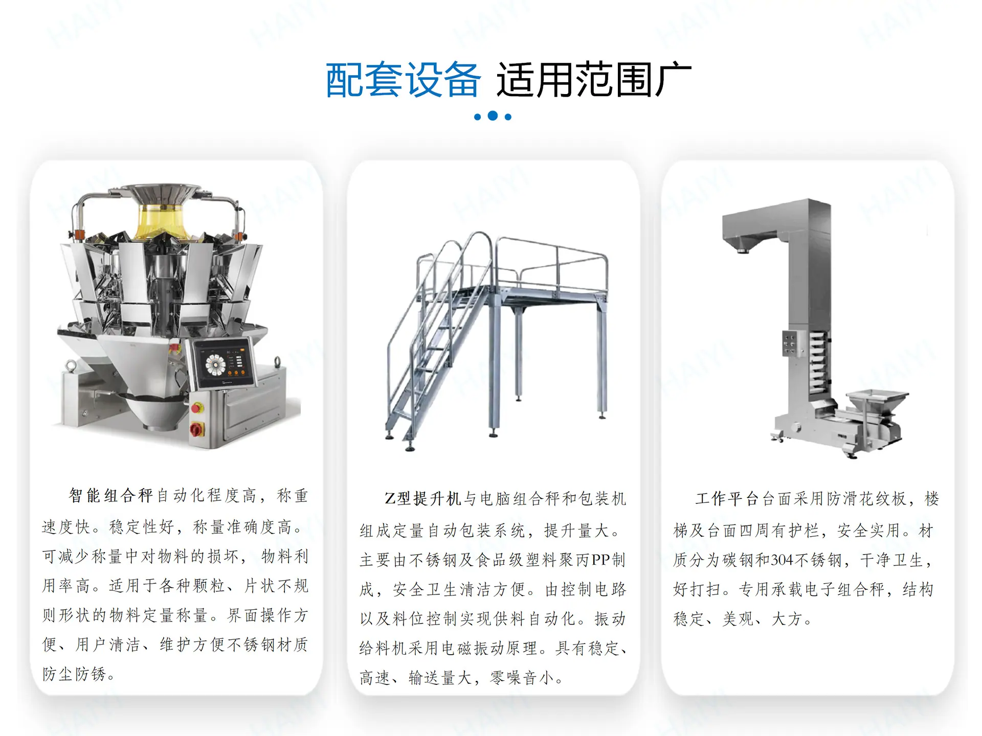 给袋式200 - 多功能_06.png