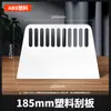 Rascador de plástico de doble capa, rascador de masilla en polvo espesado para papel tapiz, rascador de polvo de construcción para película de vidrio de automóvil