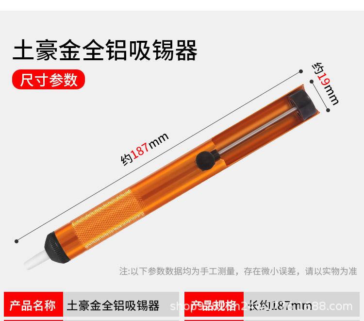 吸锡器详情01_11.jpg