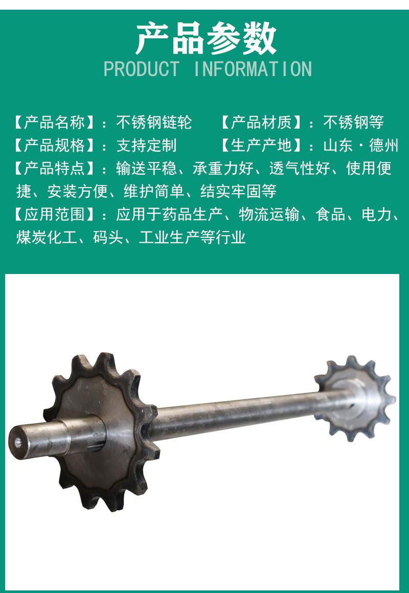 不锈钢链轮_04.jpg