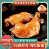 Piernas de Pollo Ahumadas Asadas Cinco Especias de Zhucheng, Piernas Pistola Delicatessen de Pollo Especialidad de Shandong, Snacks al Vacío Listos para Comer