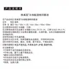 Weizhenyuan Gotas Líquidas Antibacterianas con Ácido Salicílico al 2% para Niños y Adultos [Calificación de Registro] Venta al por Mayor y Distribución