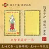 Nuevos Ocho Dioses Guardianes Tarjeta Dorada de Cobre Puro Doce Signos del Zodíaco Buda Natal Amuleto Bodhisattva Tarjeta de Buda Transferencia
