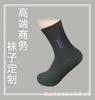 Calcetines de hombre de media pantorrilla, elegantes, personalizados, de negocios, con caja de regalo y enlace personalizado.