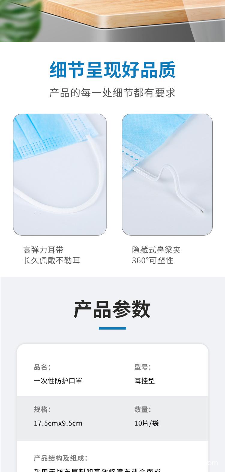 10片袋装口罩_09.jpg