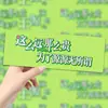 [Tarjetas Fotográficas de Apoyo de Wang Yuan] 100 piezas de tarjetas de material para marcapáginas de pancarta de apoyo "Carnaval Imperial Súper Invencible Cósmico"