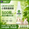 Spray desodorante Xiaoqiao para hámsteres, conejos y chinchillas elimina el olor a orina, elimina los malos olores, refresca el aire y elimina los olores en la fuente