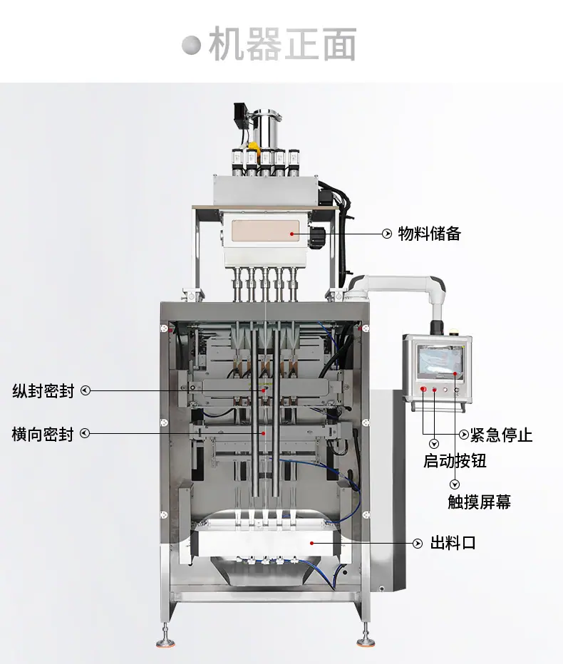 机器正面 拷贝.jpg